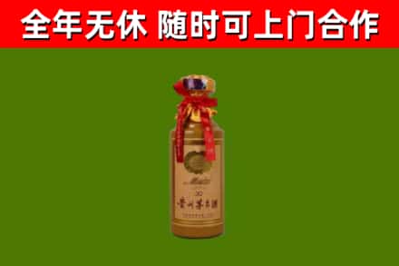 上蔡县烟酒回收30年茅台酒.jpg