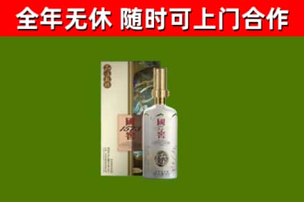 上蔡县烟酒回收国窖1573.jpg