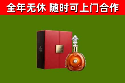 上蔡县烟酒回收路易十三洋酒.jpg