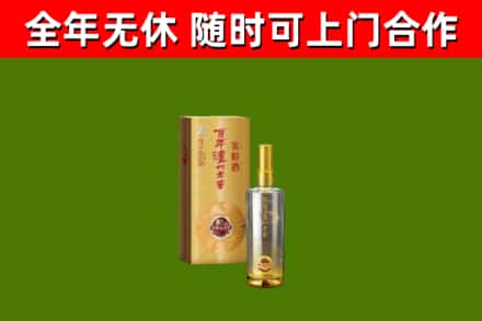上蔡县烟酒回收百年泸州.jpg