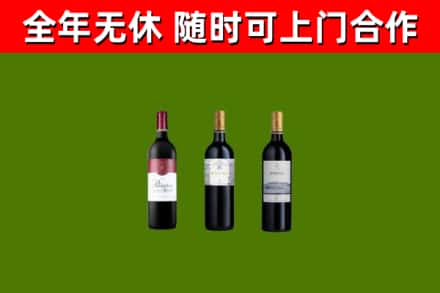 上蔡县烟酒回收拉菲红酒.jpg
