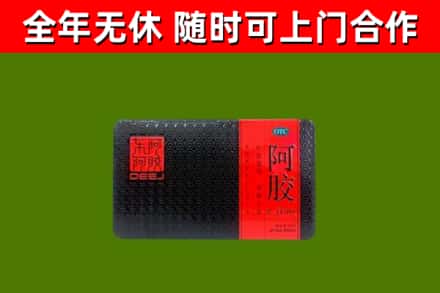 上蔡县烟酒回收阿胶.jpg